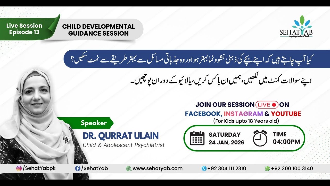 Child & Teen Development: Handling Emotional Challenges - Live session with Dr. Qurrat Ulain