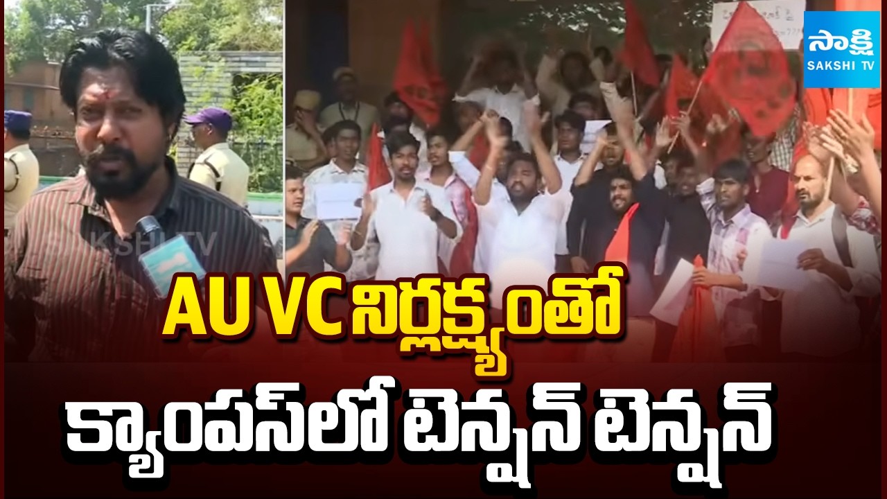 Andhra University VC Rajashekhar Negligence on Riots | ABVP vs SFI in AU | Sakshi TV