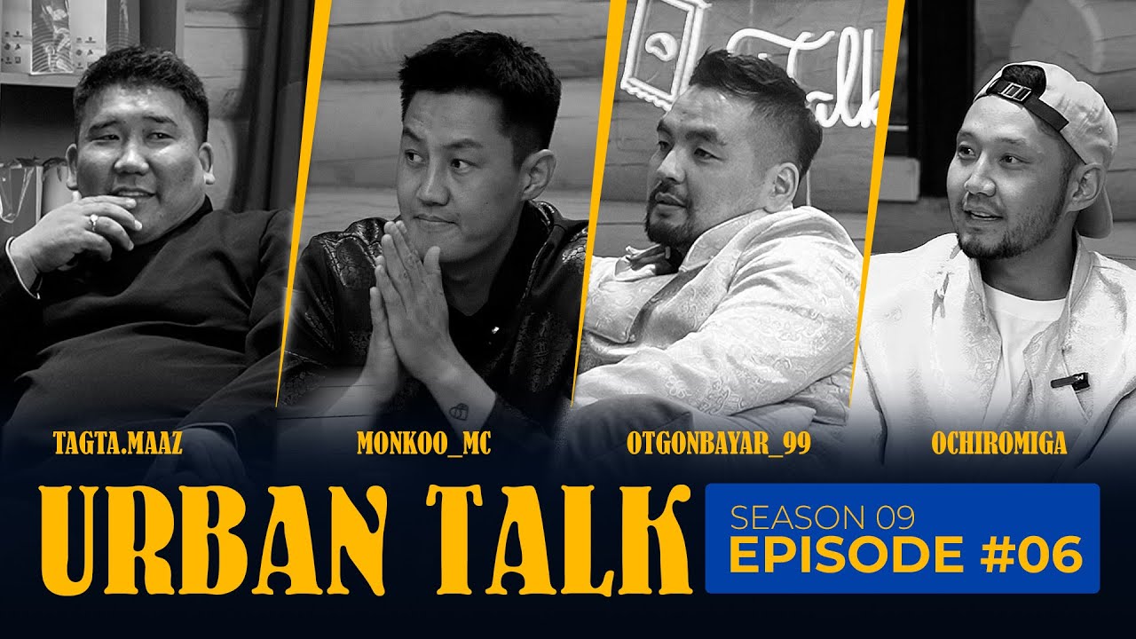 URBAN TALK S9 ep06