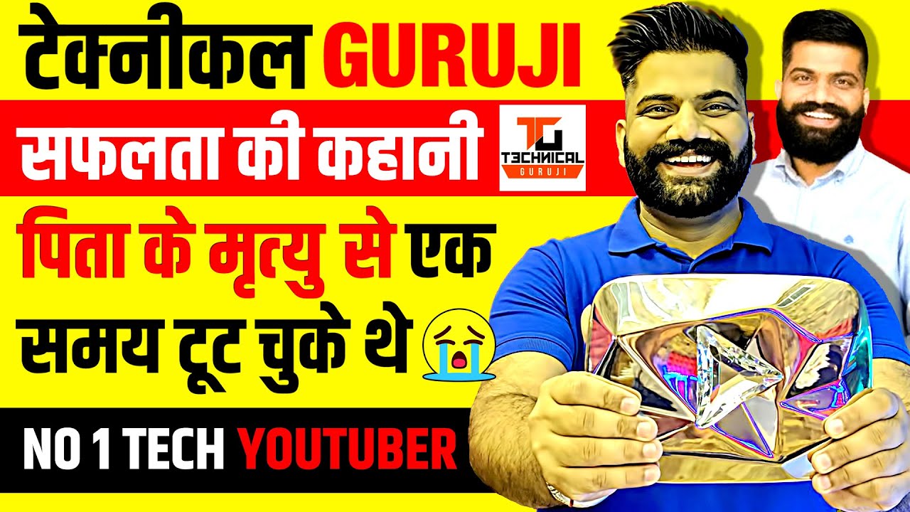 Technical Guruji (टेक्नीकल गुरूजी) Success Story | Gaurav Chaudhary Biography | Top Tech YouTuber