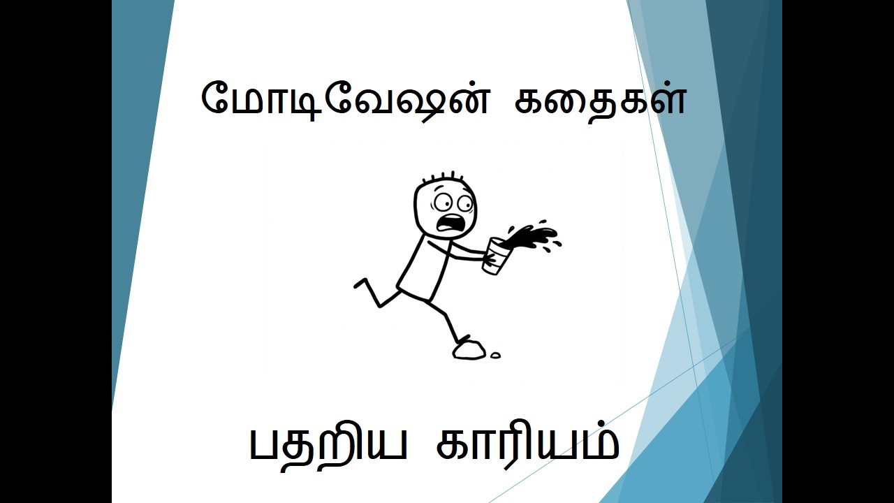 | பதறிய காரியம் | Your Daily Motivation | Haste Brings Waste |