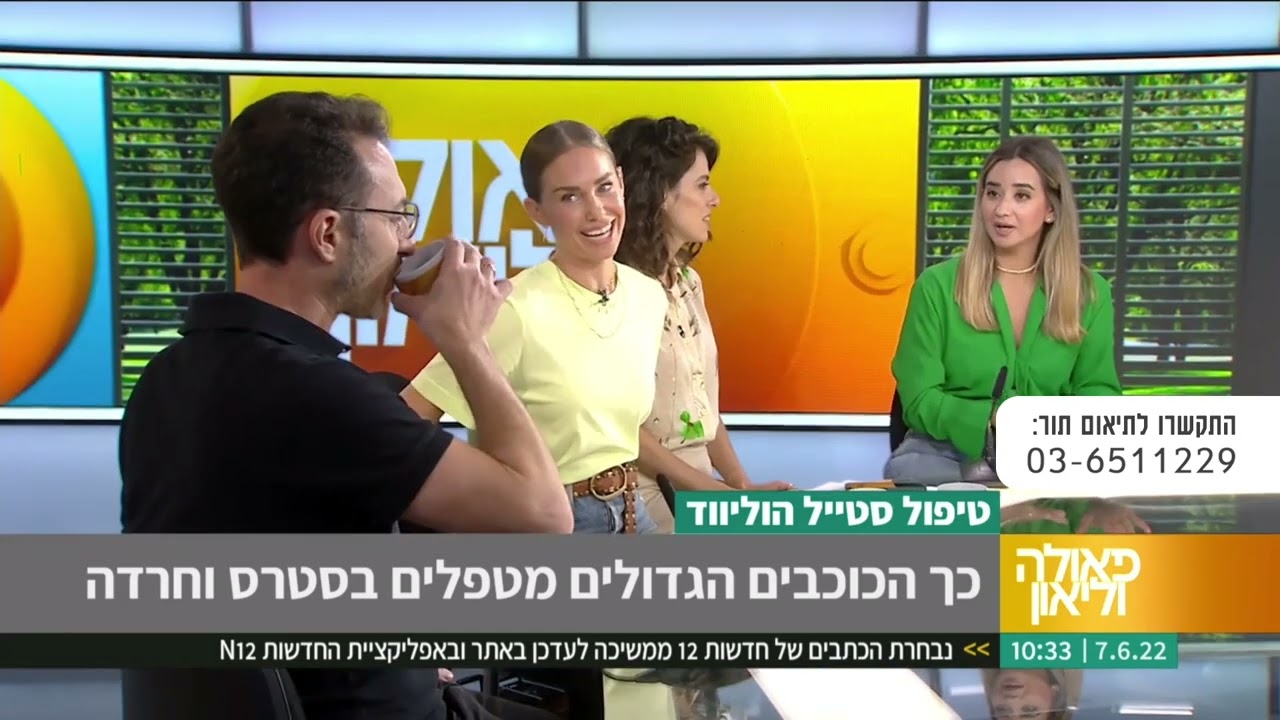 איך מפורסמים מתמודדים עם חרדות וסטרס? ד״ר אילן וולקוב על השיטות לטיפול רגשי בקרב מפורסמים