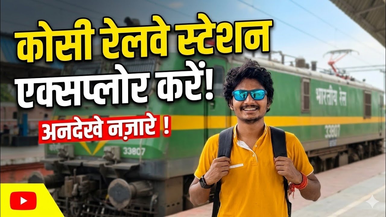 Explore Koshi Railway Station 🚉 | रेलवे स्टेशन का पूरा सफर