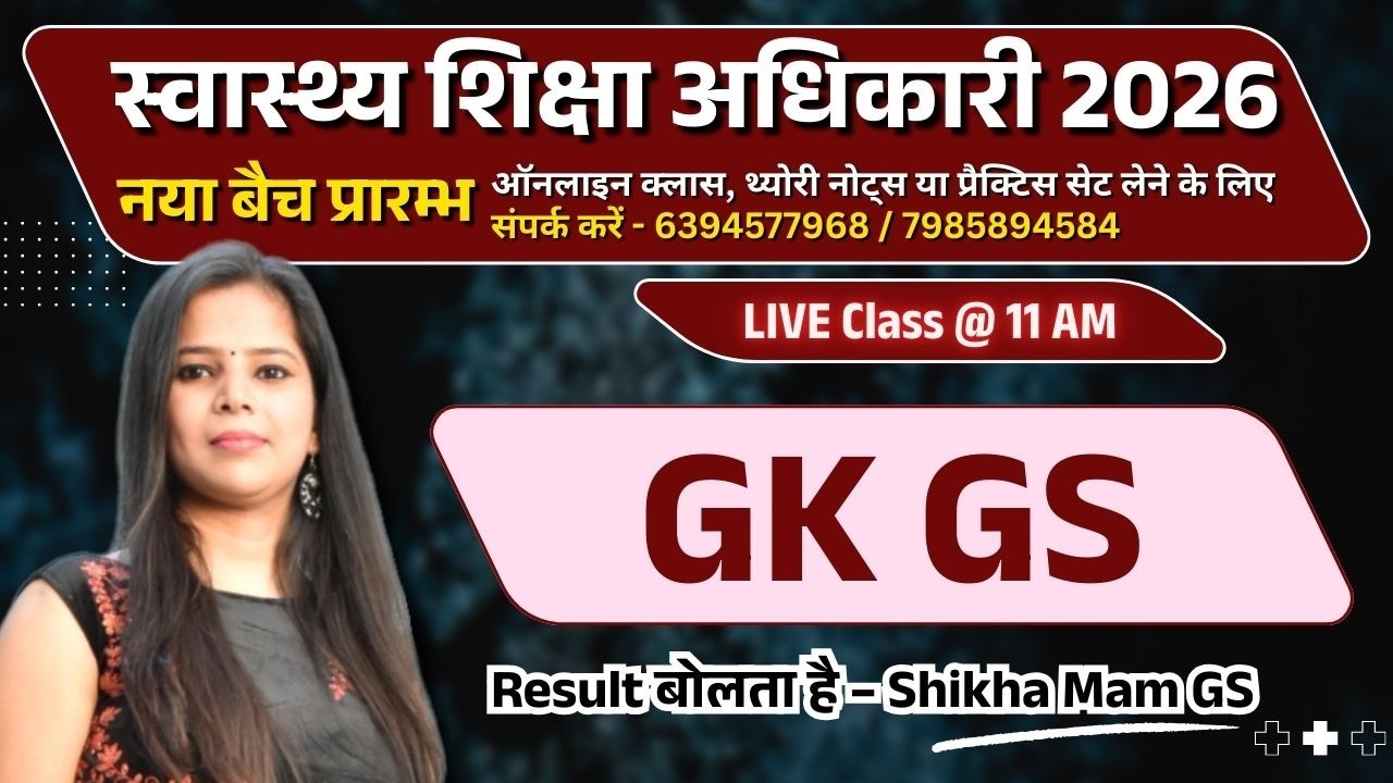 GK GS | स्वास्थ्य शिक्षा अधिकारी 2026 | Health Education Officer UPPSC