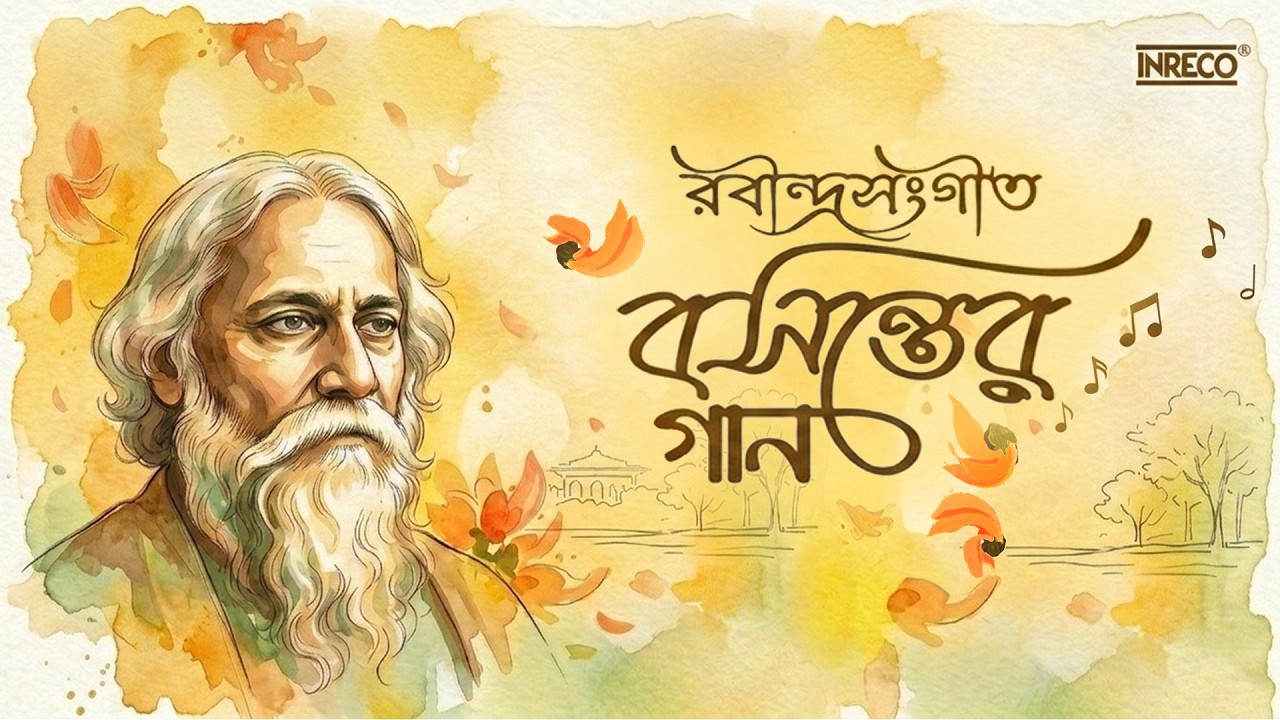 Basanter Gaan Rabindra Sangeet | Best Of Tagore Songs | Spring Rabindra Sangeet Collection | Jukebox