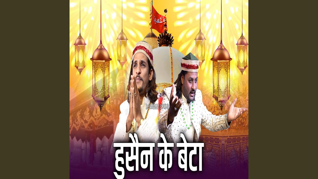 Hussain Ka Beta