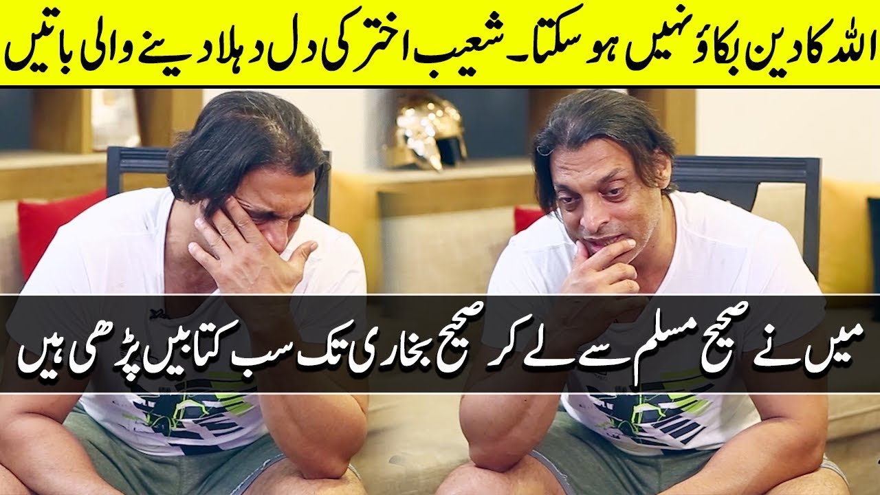 Shoaib Akhtar Talking About The Islamic History First Time In His Interview | TEP | Desi Tv