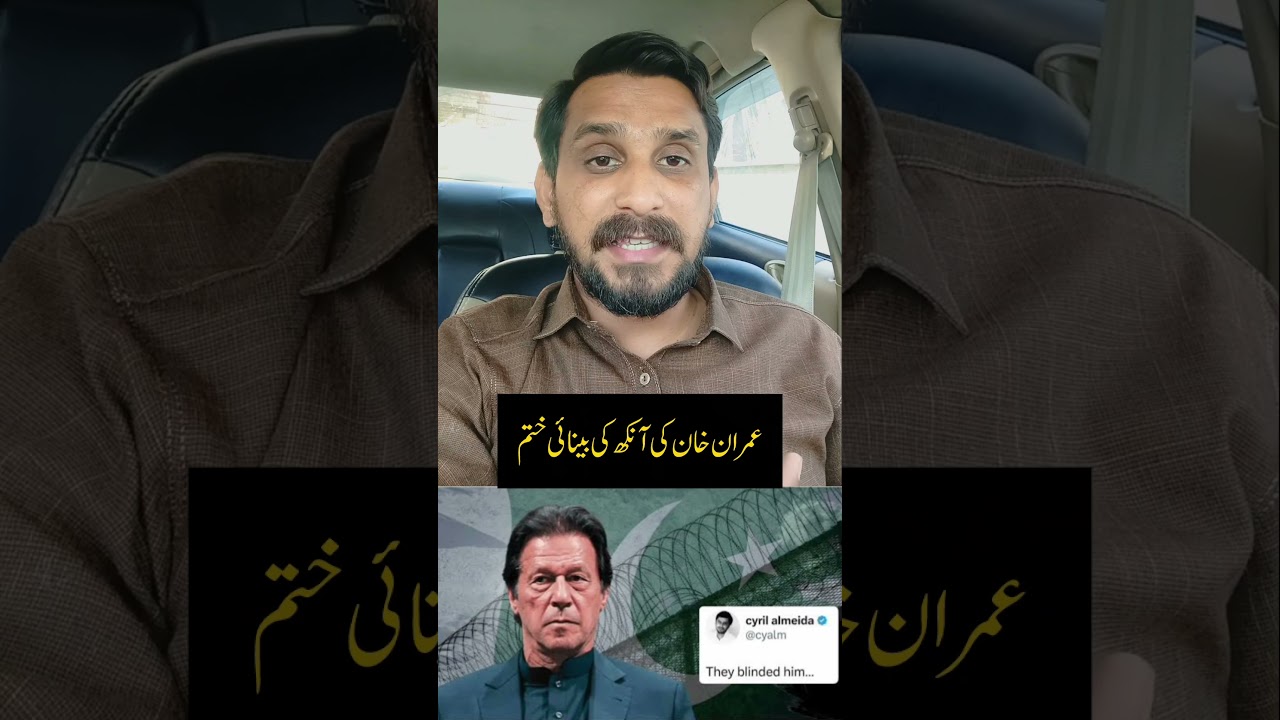 imran khan Lost His eye #imrankhan #imrankhanpti #imrankhanptizindabad