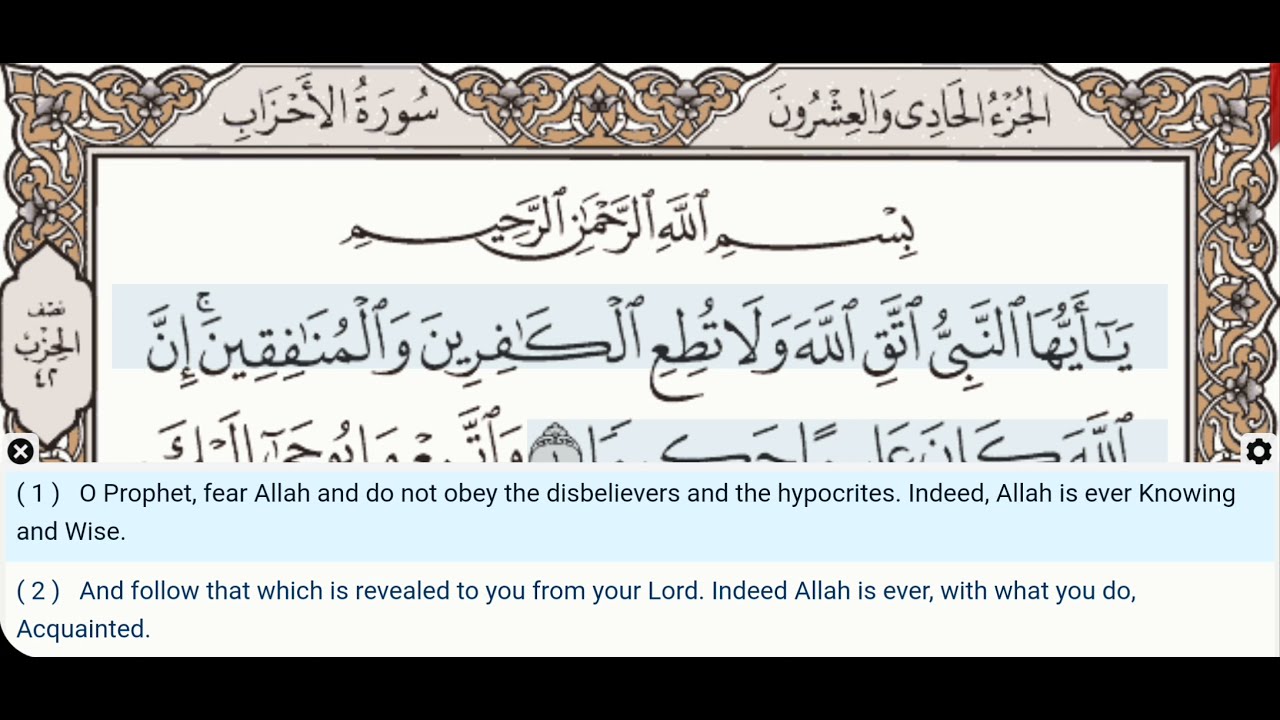33 - Surah Al Ahzab - Dr Ayman Suwayd - Teacher - Learn Quran Tajweed