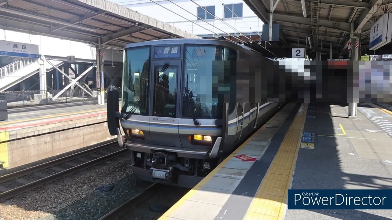 JR西日本 223系2000番台W17 8両編成 高槻から快速 普通 姫路方面網干行き 琵琶湖線 瀬田駅 発車 休日　ケイケイ電車鉄道