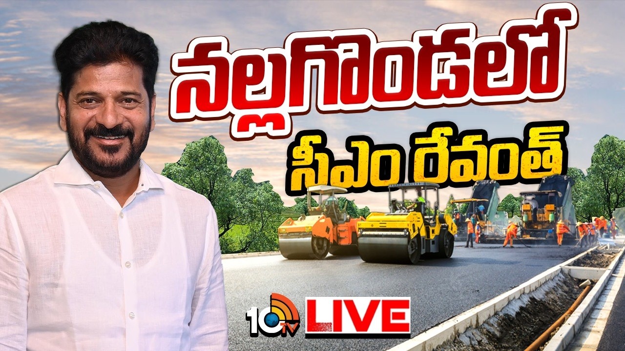 LIVE: CM Revanth Sabha in Nalgonda | CM Revanth Reddy Speech | Nalgonda Public Meeting | 10TV News