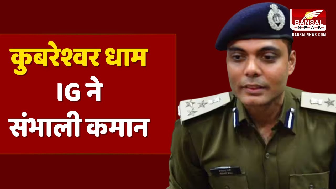 kubereshwar Dham Sehore : कुबरेश्वर धाम के चारों तरफ लगी वाहनों की लम्बी कतारें, IG ने संभाली कमान