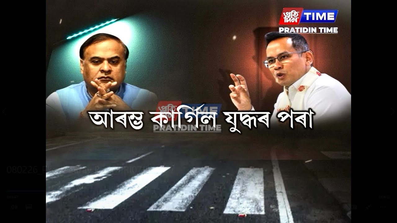 সংবাদমেলৰ পিছতেই প্ৰতিক্ৰিয়া প্ৰকাশ কৰিলে গৌৰৱ গগৈয়ে
