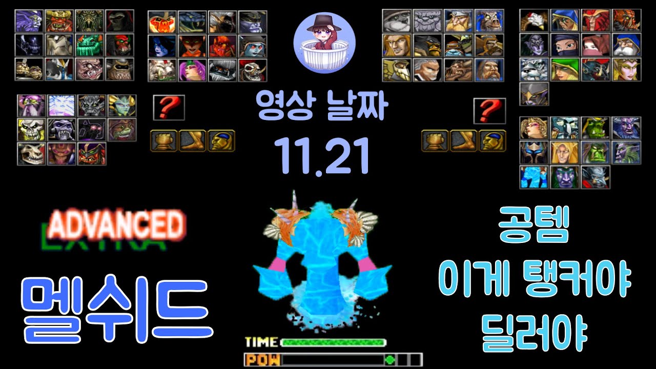 멜쉬드 탱커는 질렸다 딜러와 테러캐릭으로 전향해주면서