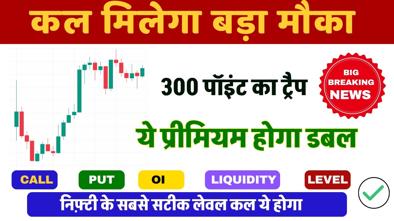 Nifty Prediction for Tomorrow | Bank Nifty, Sensex Analysis for Thursday, August 27 Market Predic...