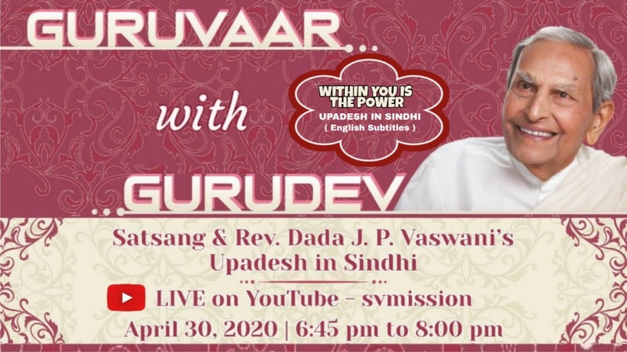 Within You Is The Power | LIVE Satsang & Dada Vaswani&rsquo;s Upadesh (English Subtitles)