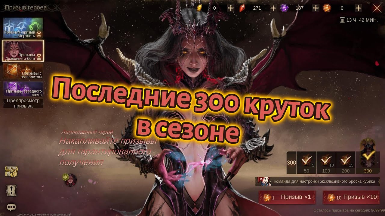 Открываем баннер Тиамат (Подгон на ДР?) | S2 | Dragonheir: Silent Gods