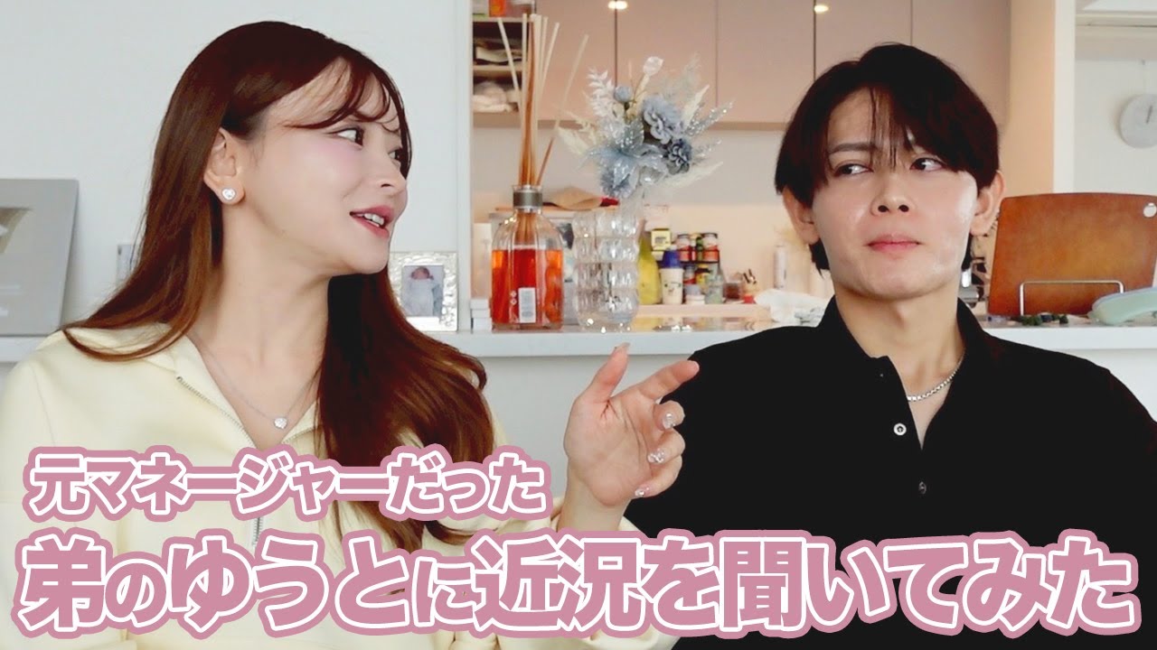 元マネージャーだった弟のゆうとに近況を聞いてみた
