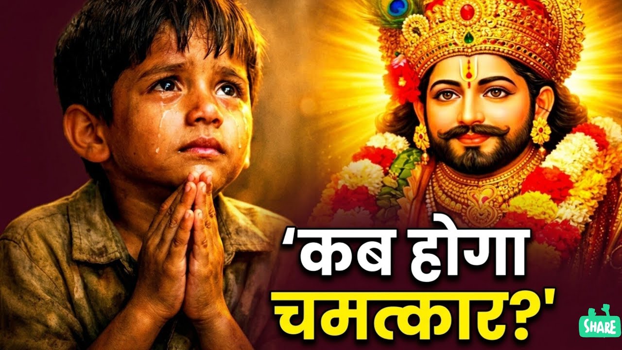  😢 सबने बच्चे को चोर कहा… लेकिन 🙏 श्याम बाबा ने सच दिखा दिया! ✨  Emotional True Story