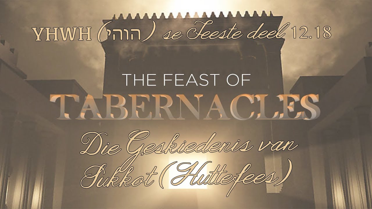 YHWH יהוה se feeste deel 12.18   Sukkot Huttefees Die Geskiedenis van die Fees?