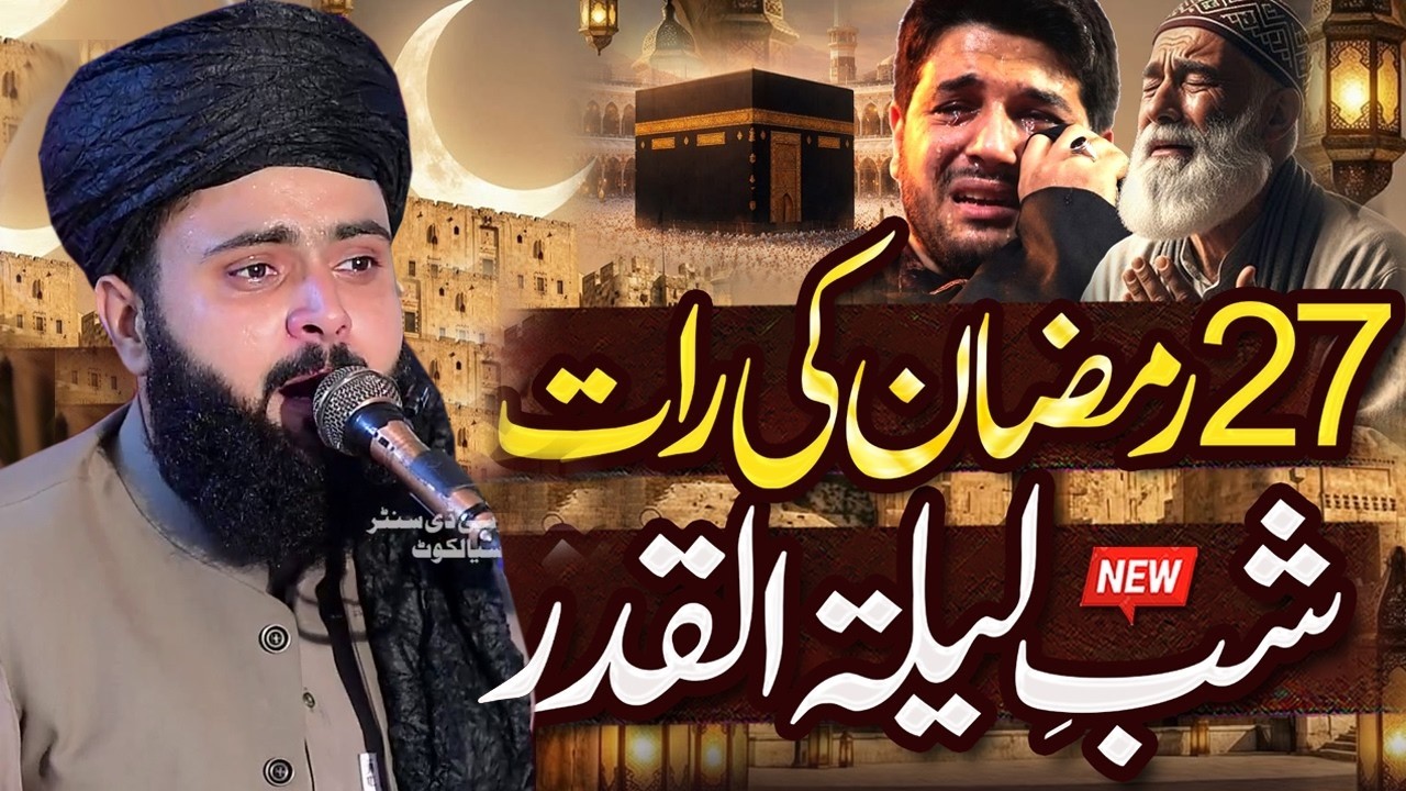 Molana Asif Nazeer Mohammadi Shab New Bayan in Sialkot 2026 | Yasir Islamic