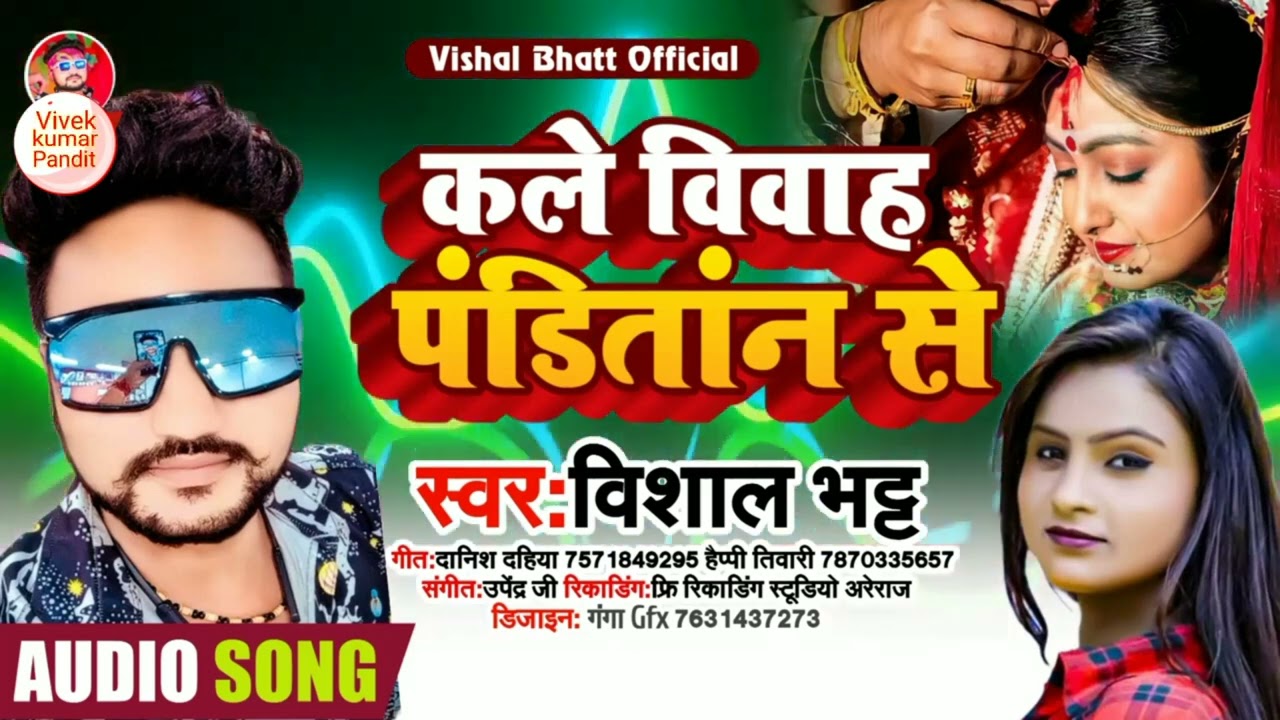Kale Biyah Panditan Se # Vishal Bhatt # Vivek Kumar pandit #New video Bhojpuri song