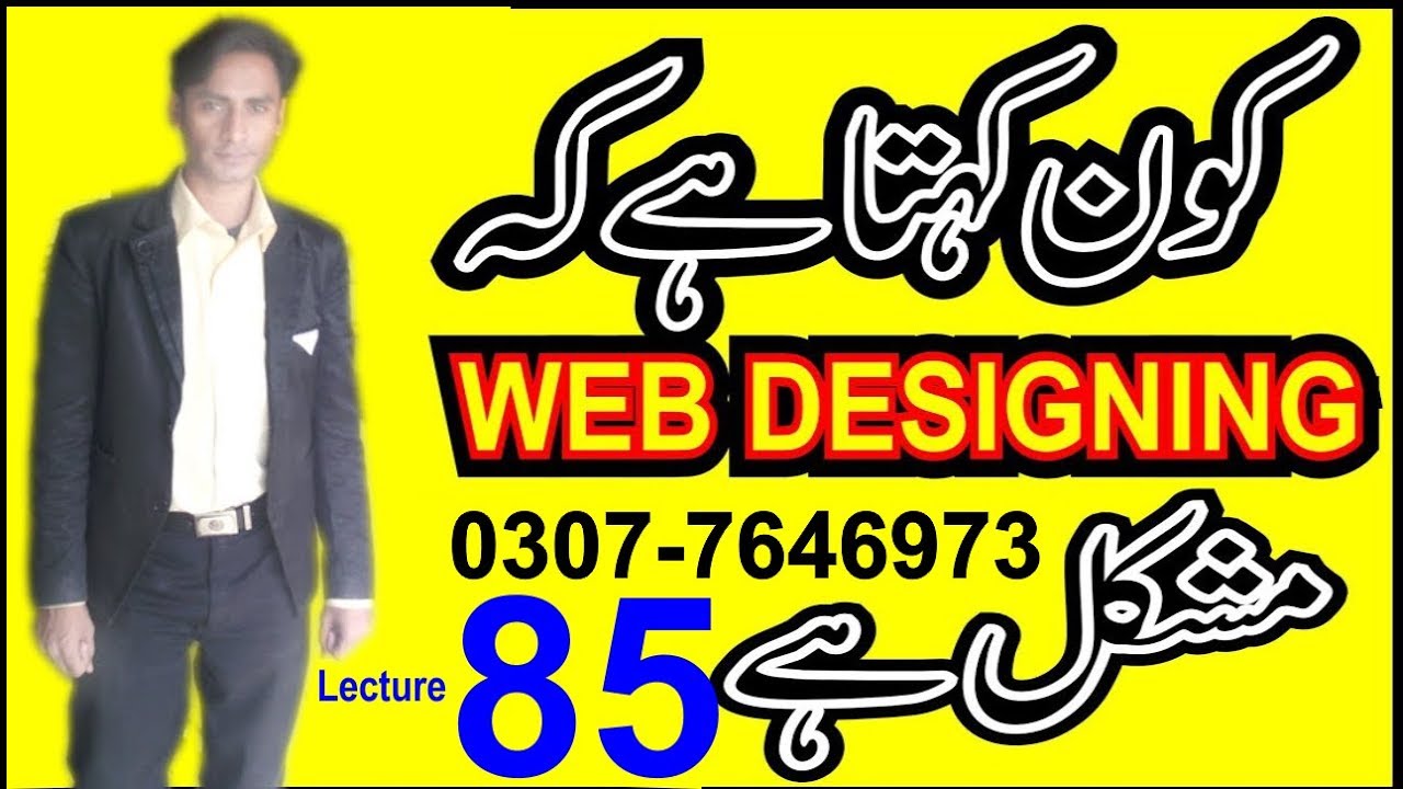 Web Designing Course in urdu Lecture 85 | Sir Majid Ali | How to Learn Web Designing | PHP Xampp