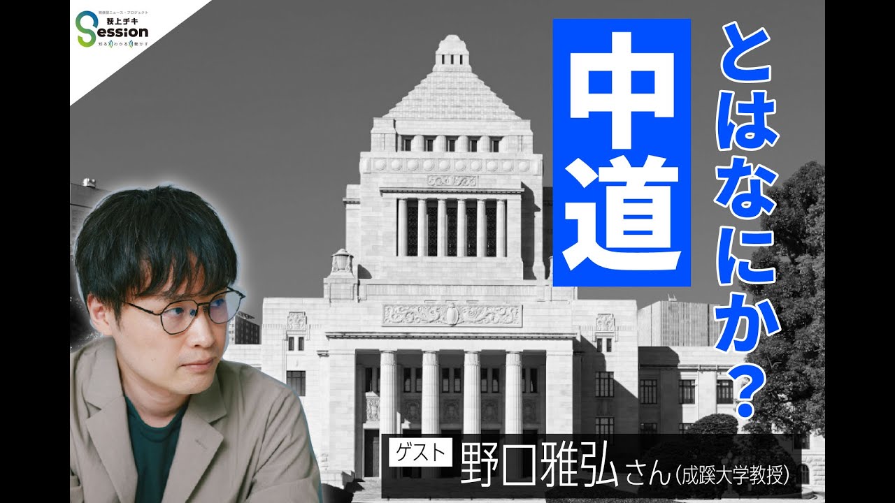 『荻上チキ・Session』 1月22日(木)