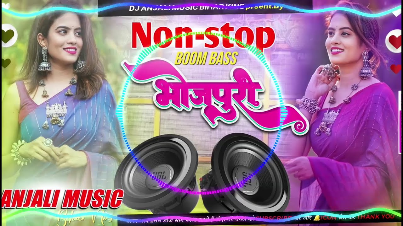 Bhojpuri Song Dj Remix 2024 || Nonstop Bhojpuri Dj Song || #bhojpuri dj song | Bhojpuri Mashup Songs