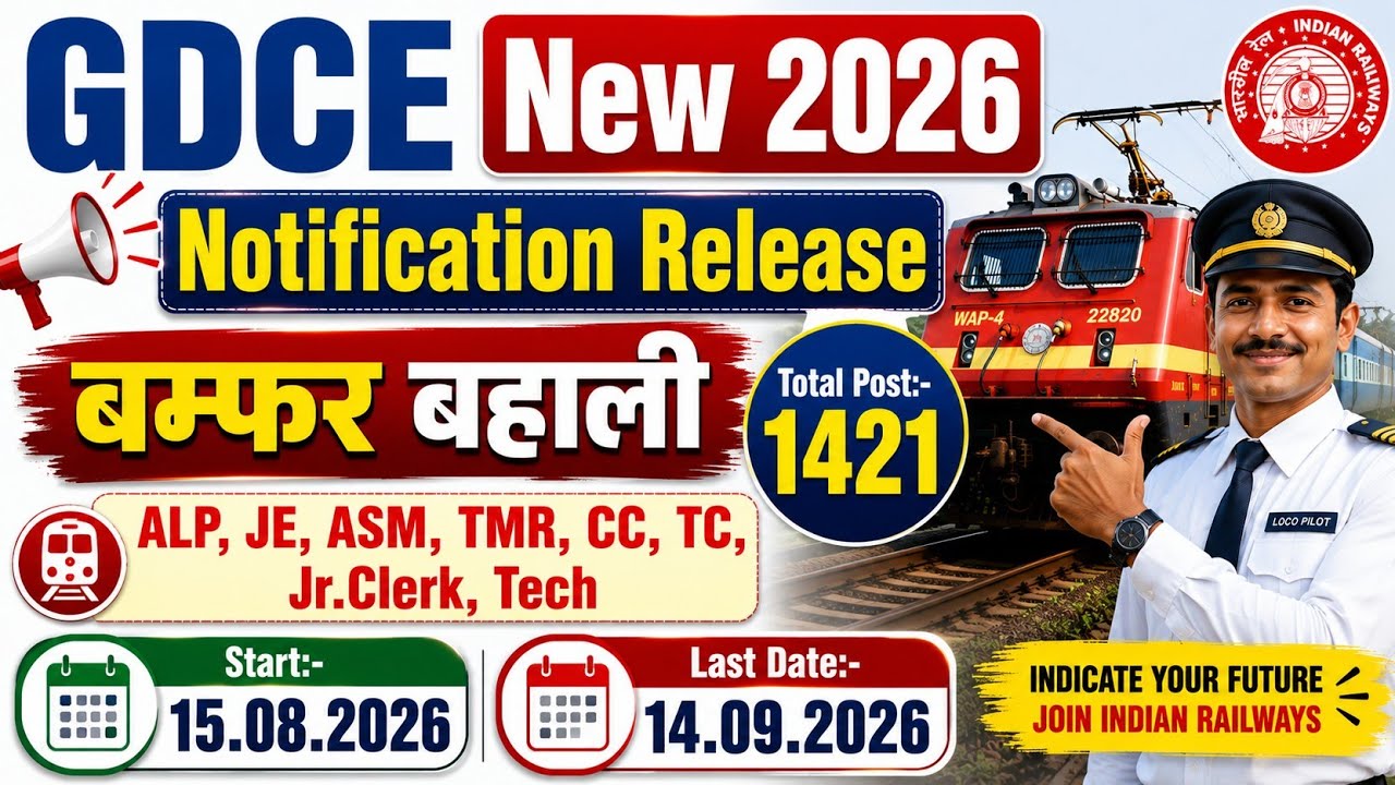 Gdce Notification 2026 || Railway new gdce vacancy|| New GDCE Syllabus