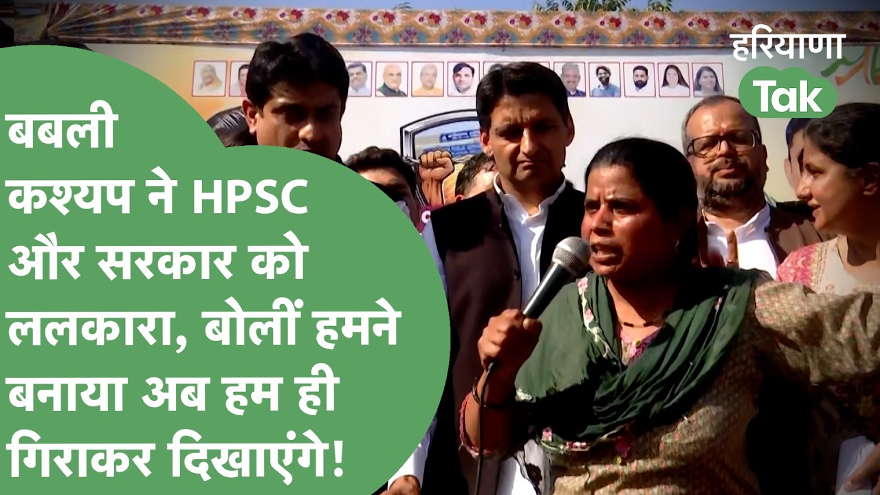 HPSC Office Gherao में पहुंची Babli Kashyap बैकवर्ड समाज के नारे के साथ सरकार को तगड़ा ललकार गई |