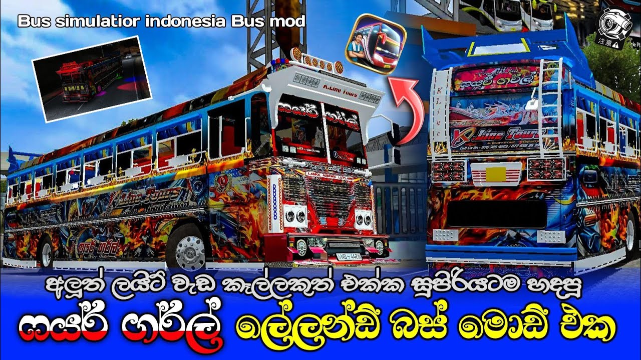එලි විහිදෙන ලයිට් රටා එක්ක සුපිරි ෆයර් ගර්ල් ලේලන්ඩ් බස් මොඩ් එක | Bus simulatior indonesia bus mod