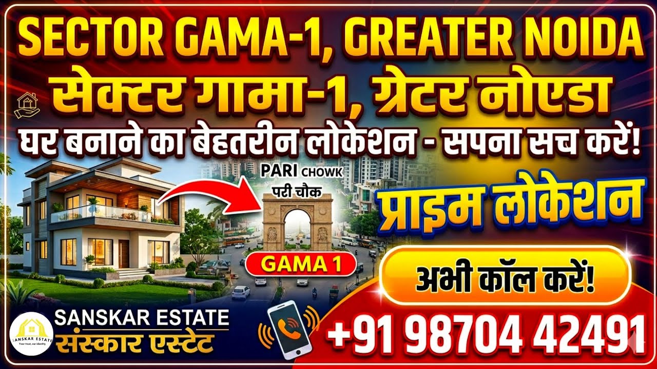 Sector Gama 1 Greater Noida Residential Plots near Pari Chowk | Sanskar Estate | Best Location