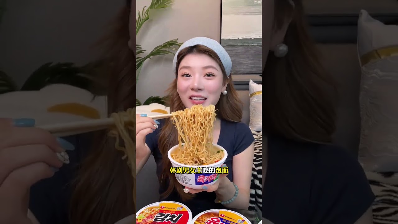 韩剧同款的农心碗面终于被我吃到了，牛肉和泡菜两种口味，面条筋道弹牙，汤汁浓郁#速食美食 #农心碗面 #灵魂宵夜