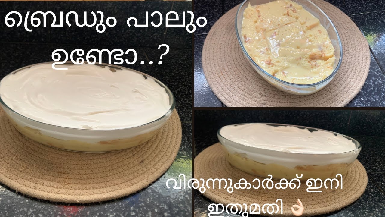 ✨ ബ്രെഡും പാലും കൊണ്ട് ഇത്രയും രുചിയോ 👌🏻/ bread custard pudding 🍮/ Malayalam recipe / Isha Izyan 