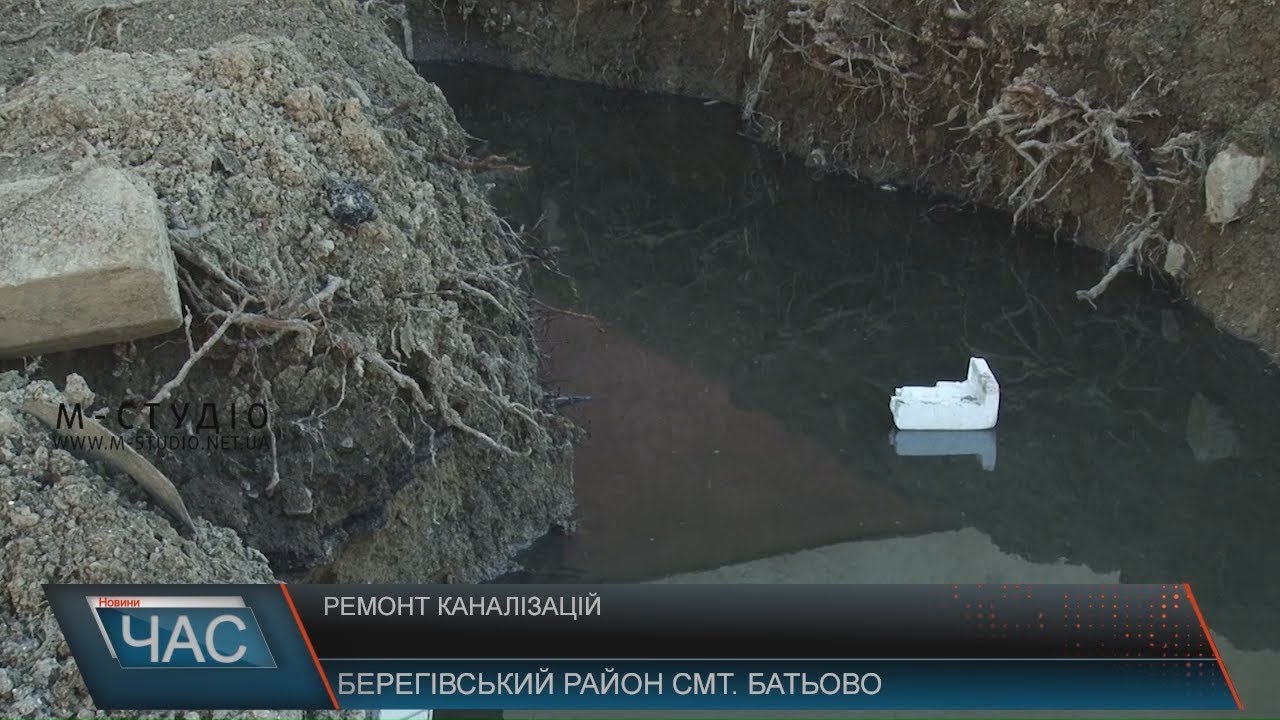 Ремонт каналізацій