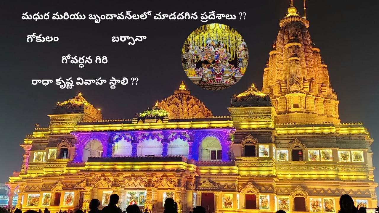 Explore the BEST of Vrindavan & Mathura | Telugu Travel Vlogs