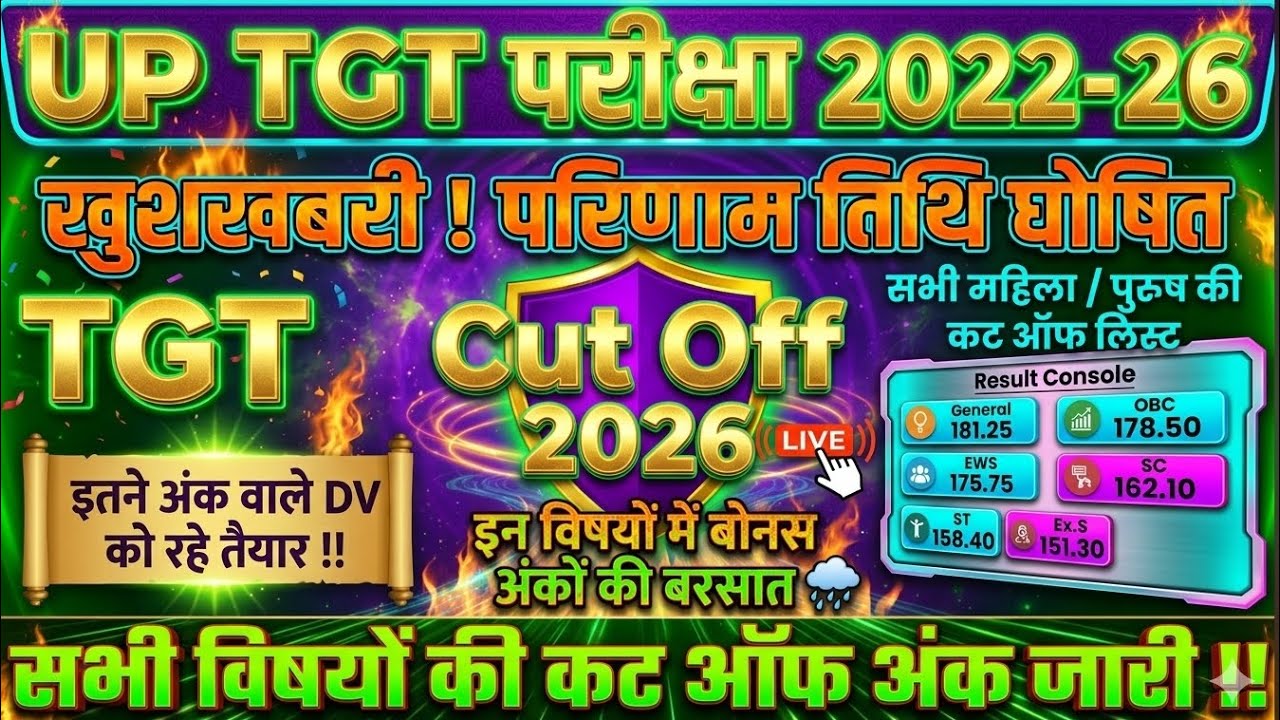 UP TGT Result 2026 | UP TGT Cut Off Male / Female 2026 | UP TGT Final Answer Key | When Will TGT ...
