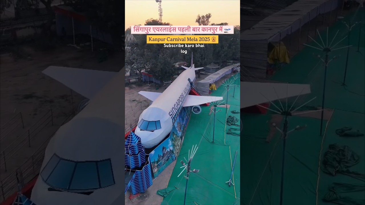 Singapore airlines kanpur Carnival Mela 2025 lag chuka hai #subscribe #shorts #vlog #viral#viral#
