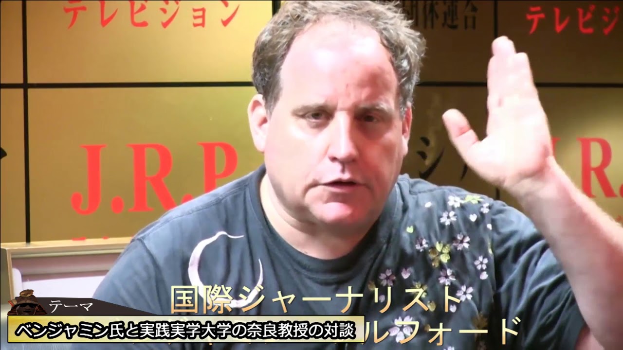 ベンジャミン氏と実践実学大学の奈良教授の対談