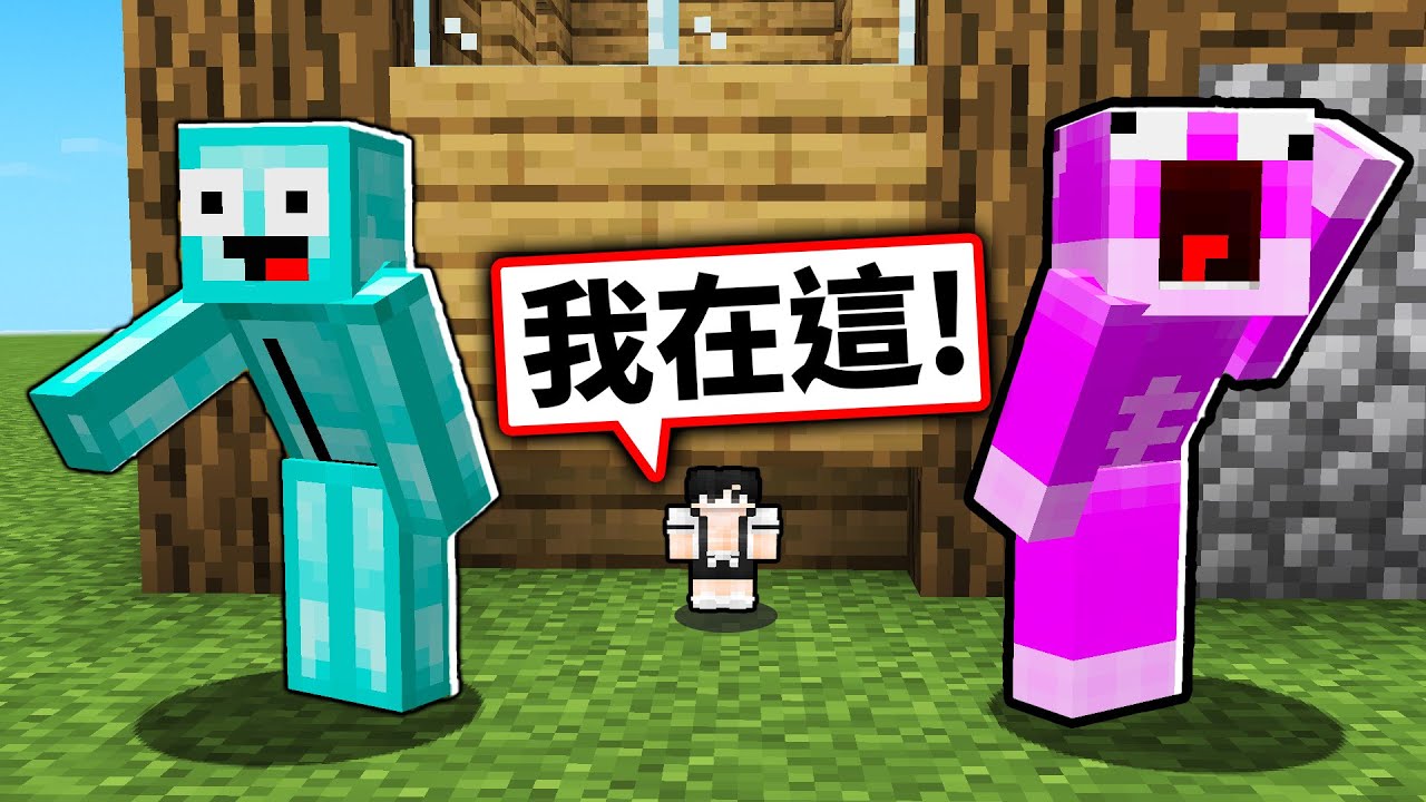 我縮小後直接消失在眼前！