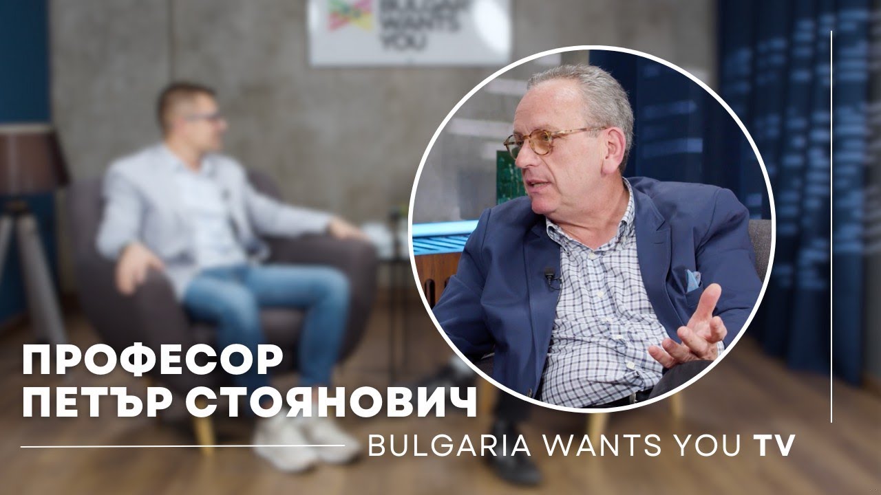 Петър Стоянович: 