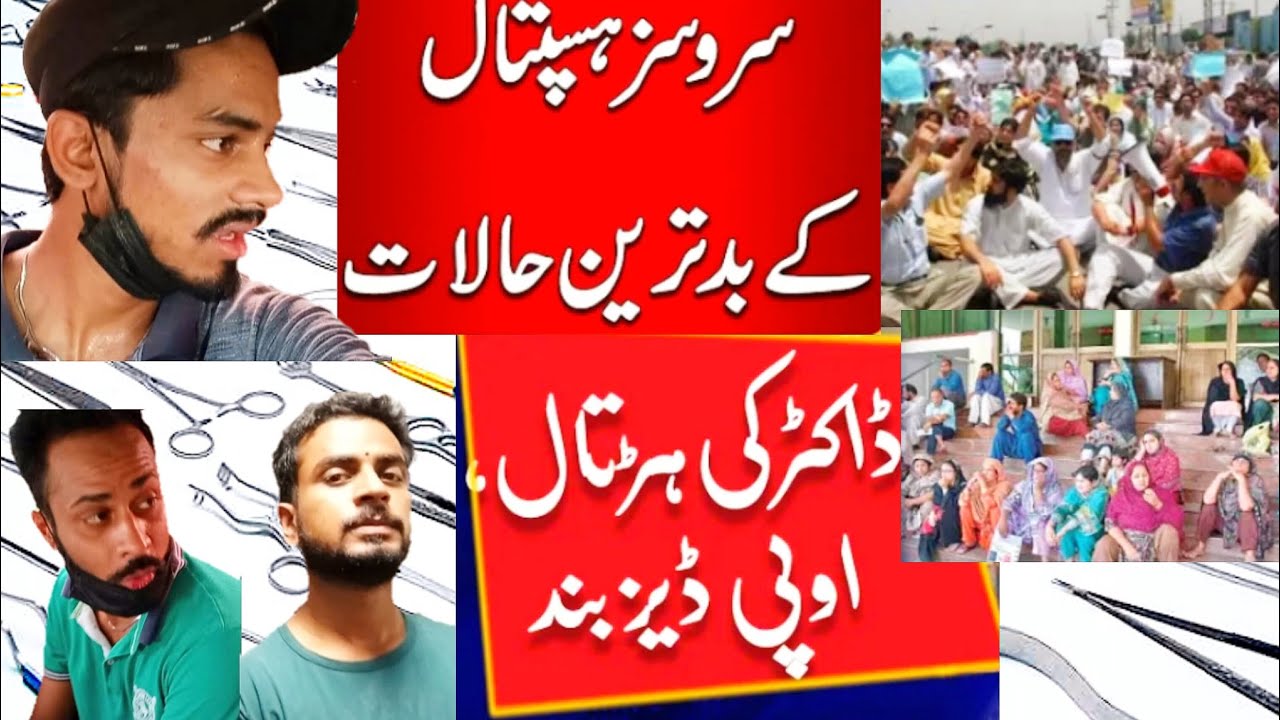 Services Hospital's Doctors Protest unexpected😱Baba Ka Checkup Nhi Huwa😞 Featuring My Nephew