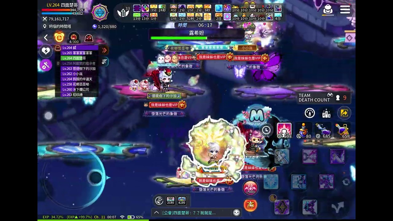 楓之谷M  開拓者PathFinder - Chaos Lucid混沌露西妲 , 14 Mar. 2026@MapleStoryMTW