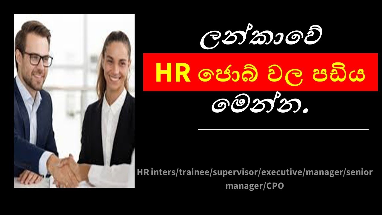 Average Salaries for HR Trainees to Senior Managers : 2024