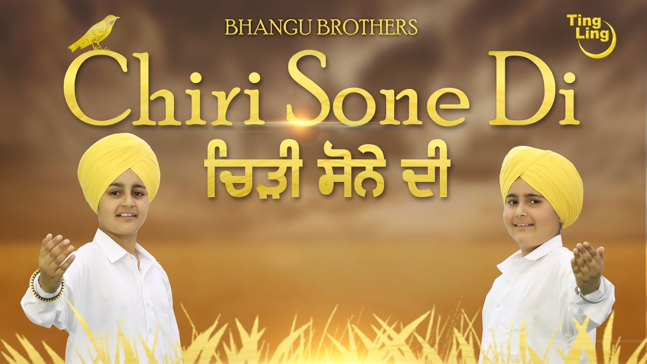 Chiri Sone De | Bhangu Brothers | Latest Punjabi Song | TingLing | Sone Di Chiri | New Punjabi Song