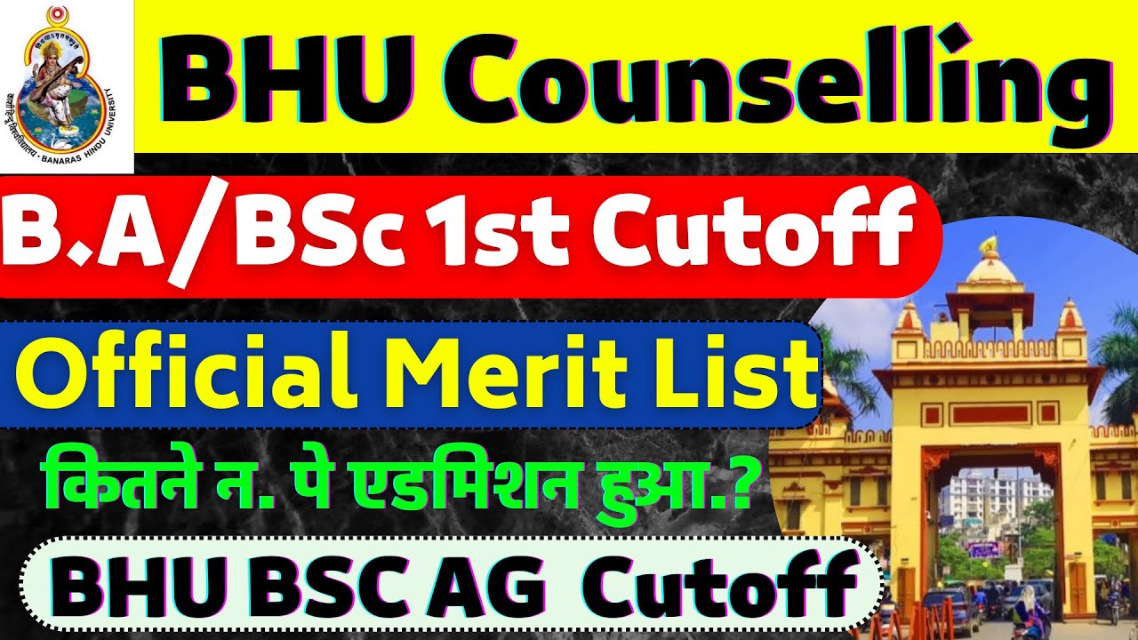 BHU Official Merit List 🔥| BHU BA/BSC First Round Cutoff | BHU BSC AG CUTOFF | BHU Counselling 2022💥