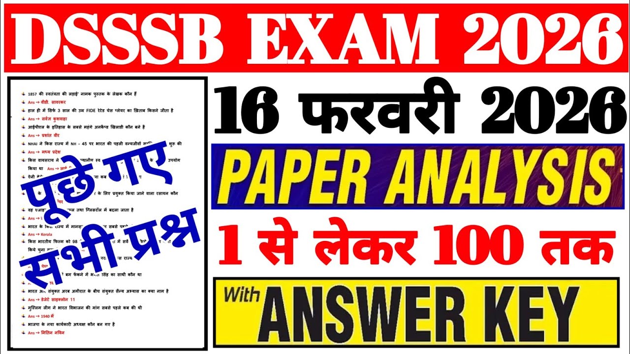 DSSSB 16 February Exam Analysis 2026 | Dsssb Prt Exam Review Today | Dsssb Prt Paper Review Today 