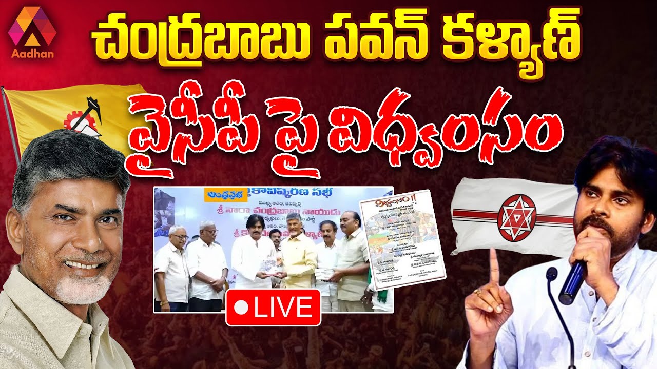 ''విధ్వంసం
