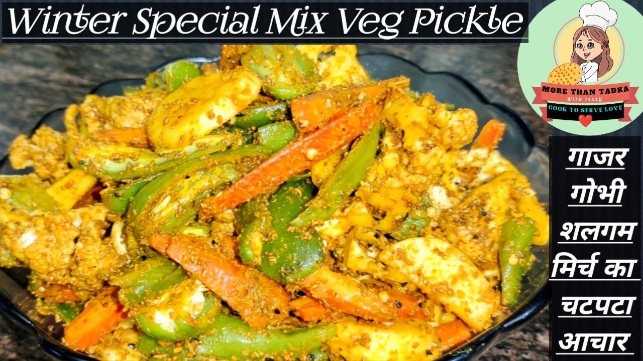 10 मिनट में बनने वाला लाजवाब आचार जो रोज के खाने को बनाएं खास/Mix Veg Pickle/All Secret Of Mix Achar